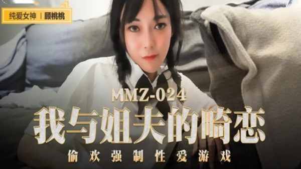 我与姐夫的畸恋