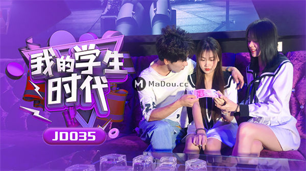 我的学生时代