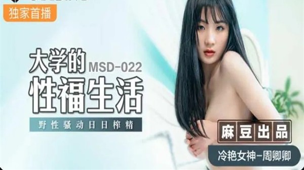 大学的性福生活