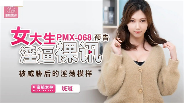 女大生淫逼裸讯