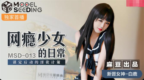 网瘾少妇的日常
