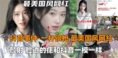 【网曝】最美国风网红726被一杆钢枪大神pua颜射