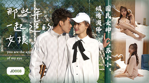 那些年一起追的女孩