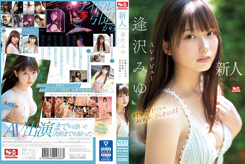 SONE-004 新人NO.1STYLE 逢沢みゆ AVデビュー 本物アイドルのAV転身、その全記録ー 逢澤美優